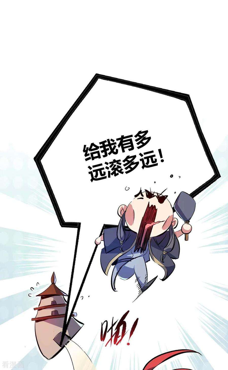 武映三千道126话 九峰大比