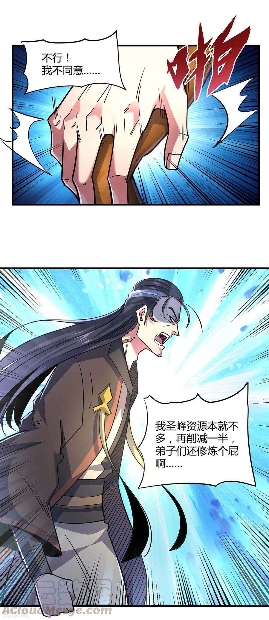 武映三千道127话 圣峰之光