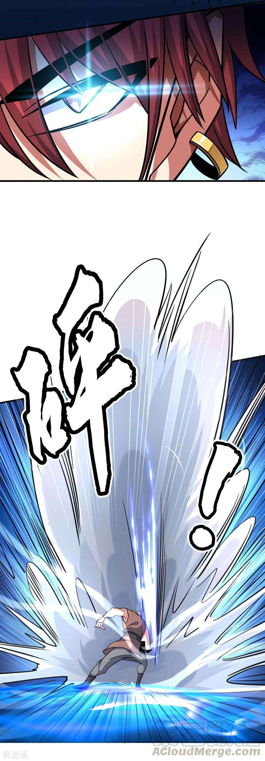 武映三千道127话 圣峰之光