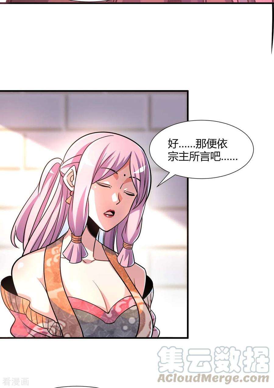 武映三千道127话 圣峰之光