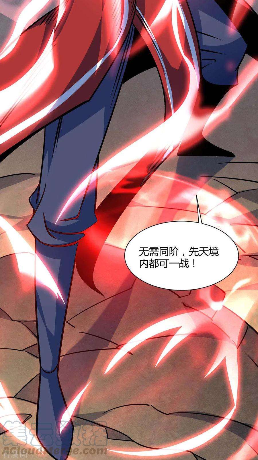 武映三千道128话 单挑八峰