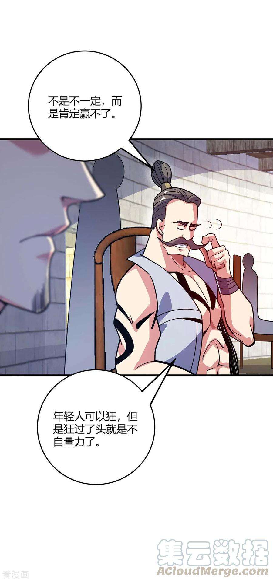 武映三千道128话 单挑八峰
