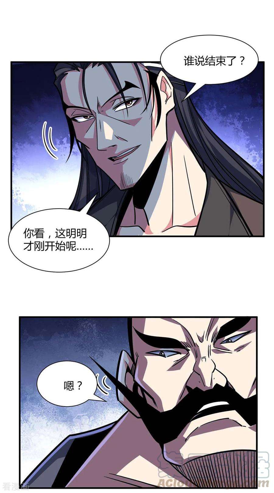 武映三千道128话 单挑八峰
