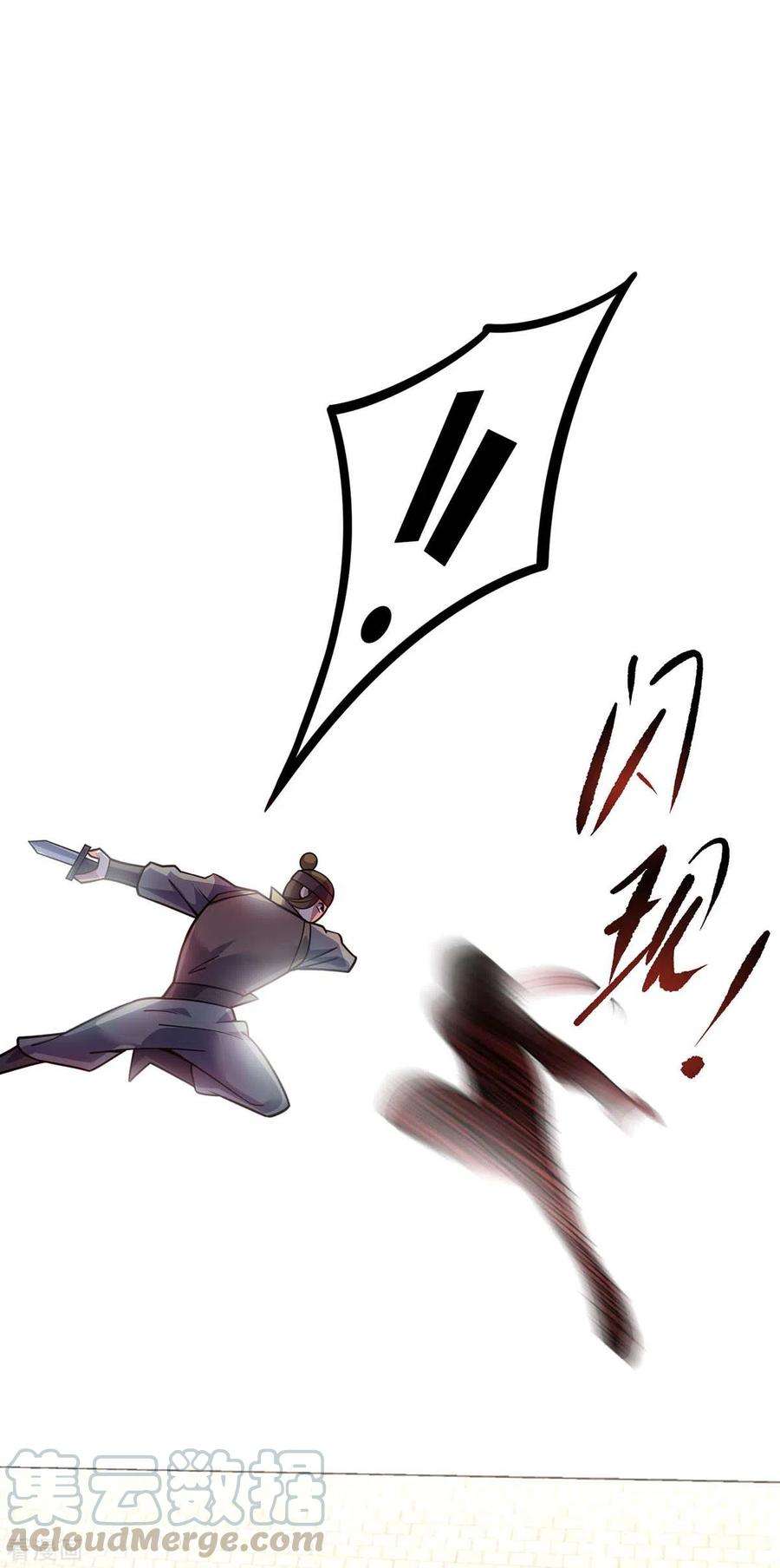 武映三千道128话 单挑八峰