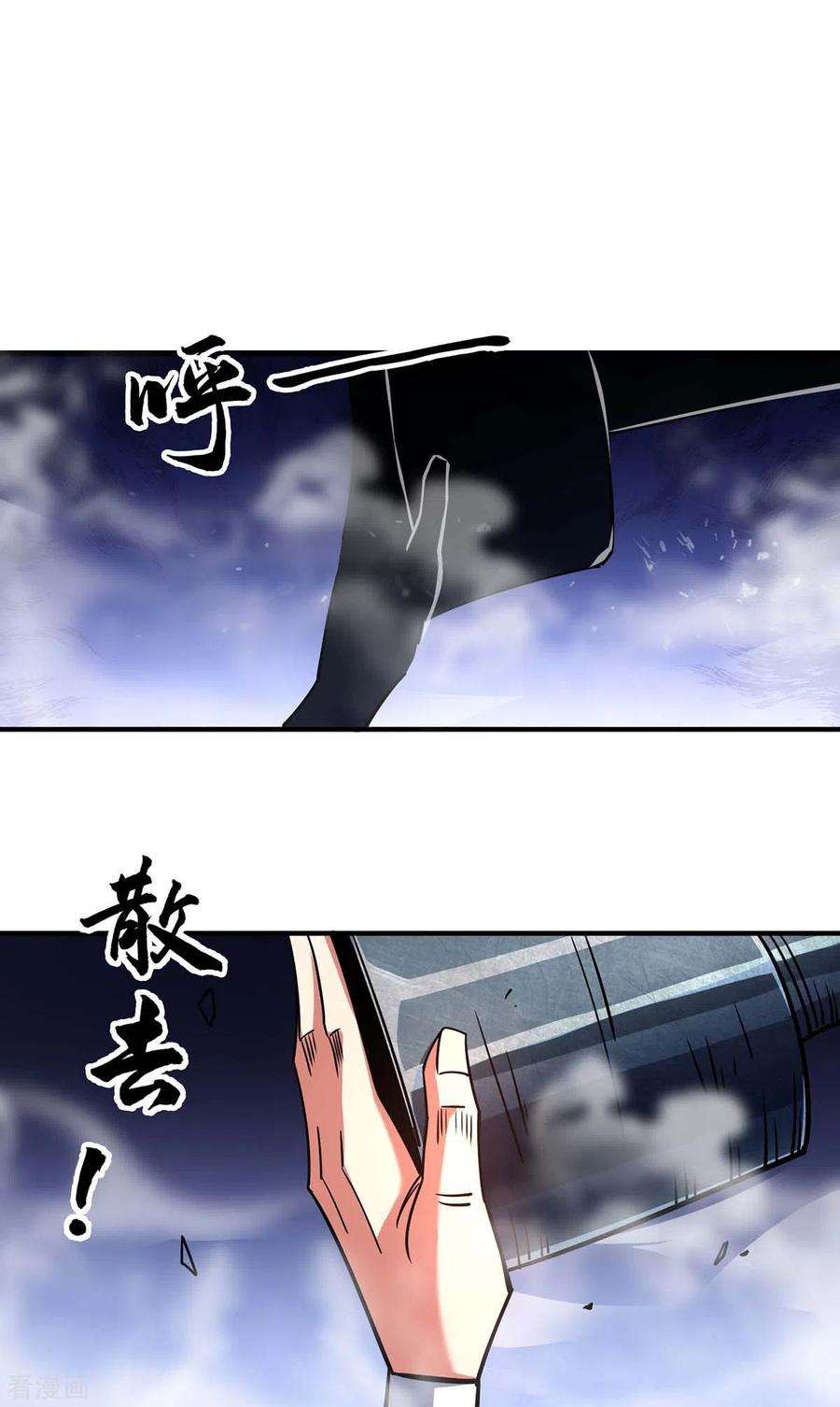 武映三千道128话 单挑八峰