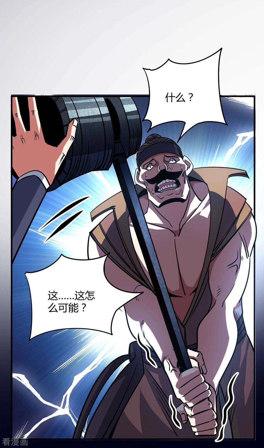 武映三千道128话 单挑八峰