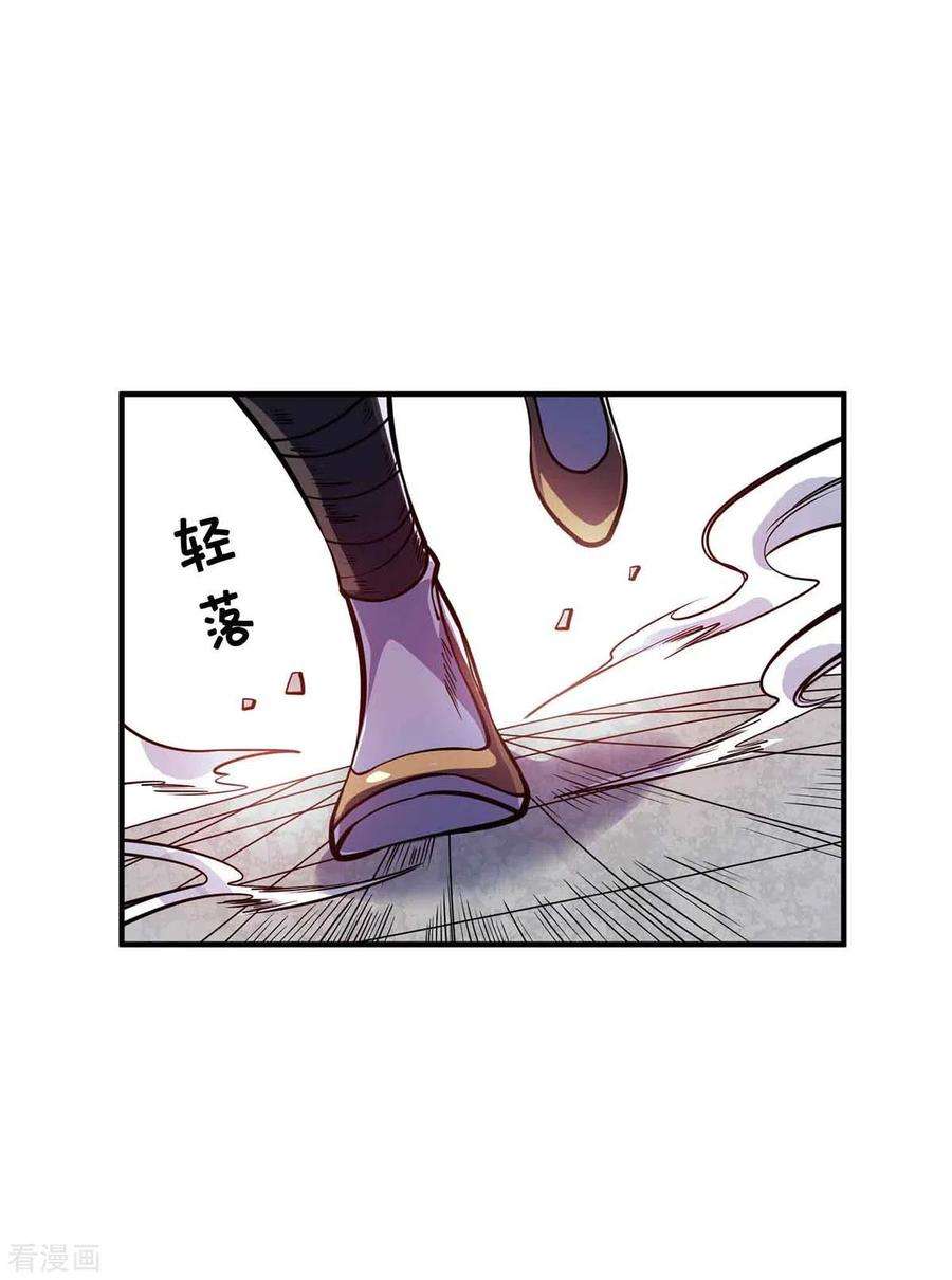 武映三千道131话 车轮战