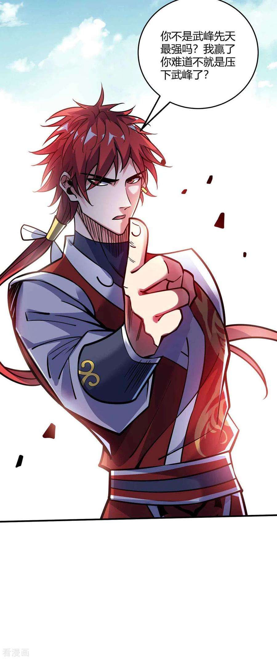 武映三千道131话 车轮战