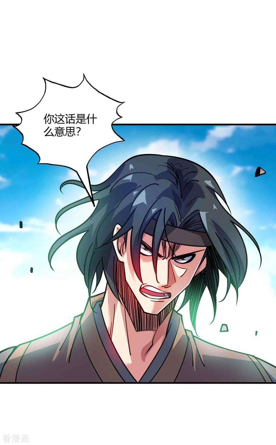 武映三千道131话 车轮战
