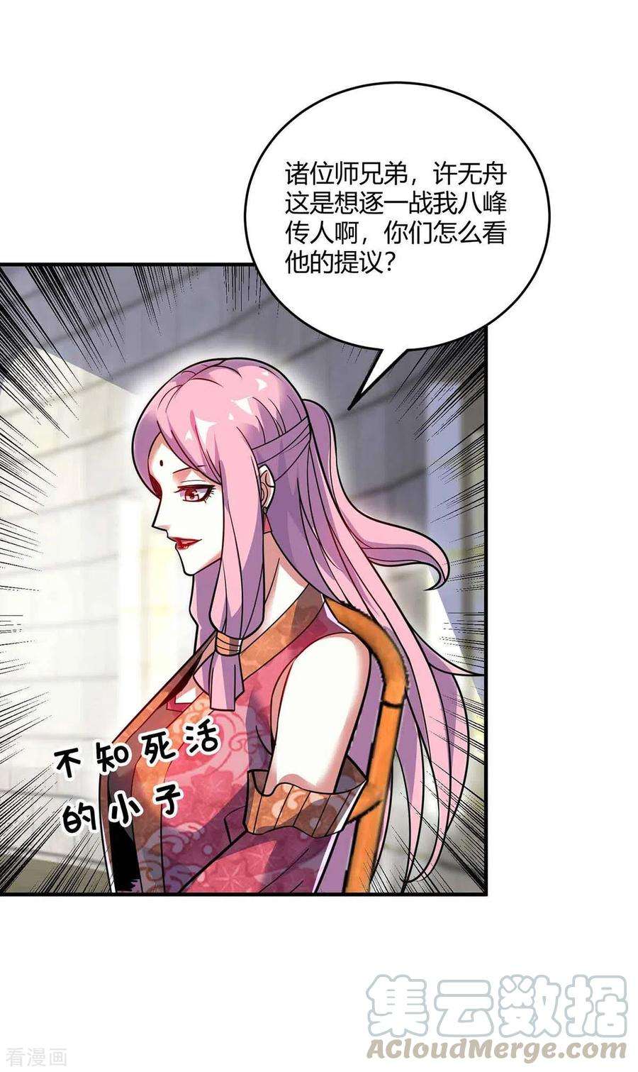 武映三千道131话 车轮战