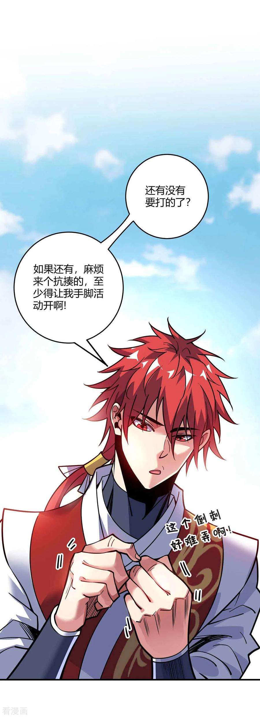 武映三千道131话 车轮战
