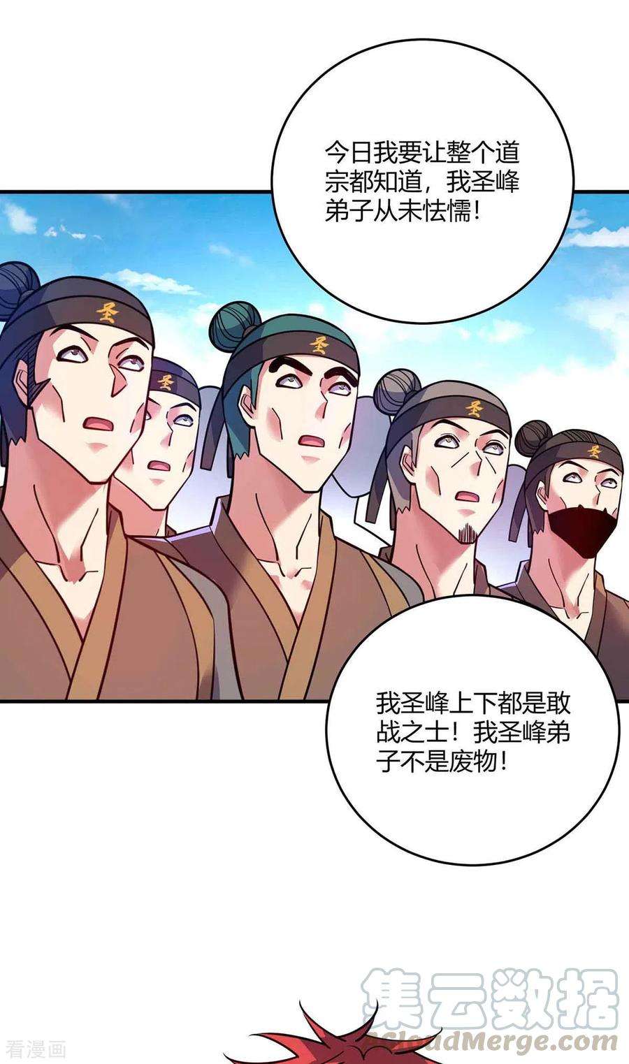 武映三千道132话 一次性解决