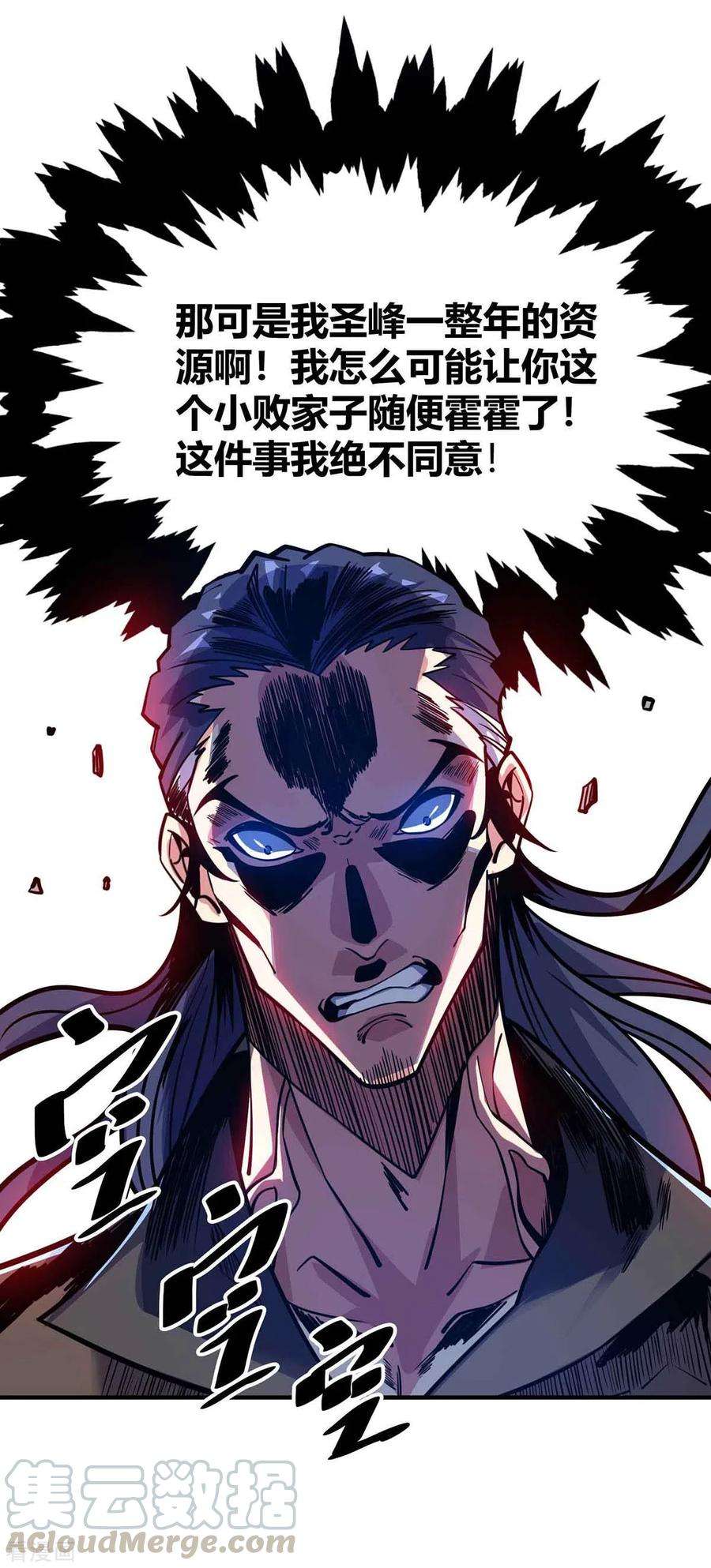 武映三千道132话 一次性解决