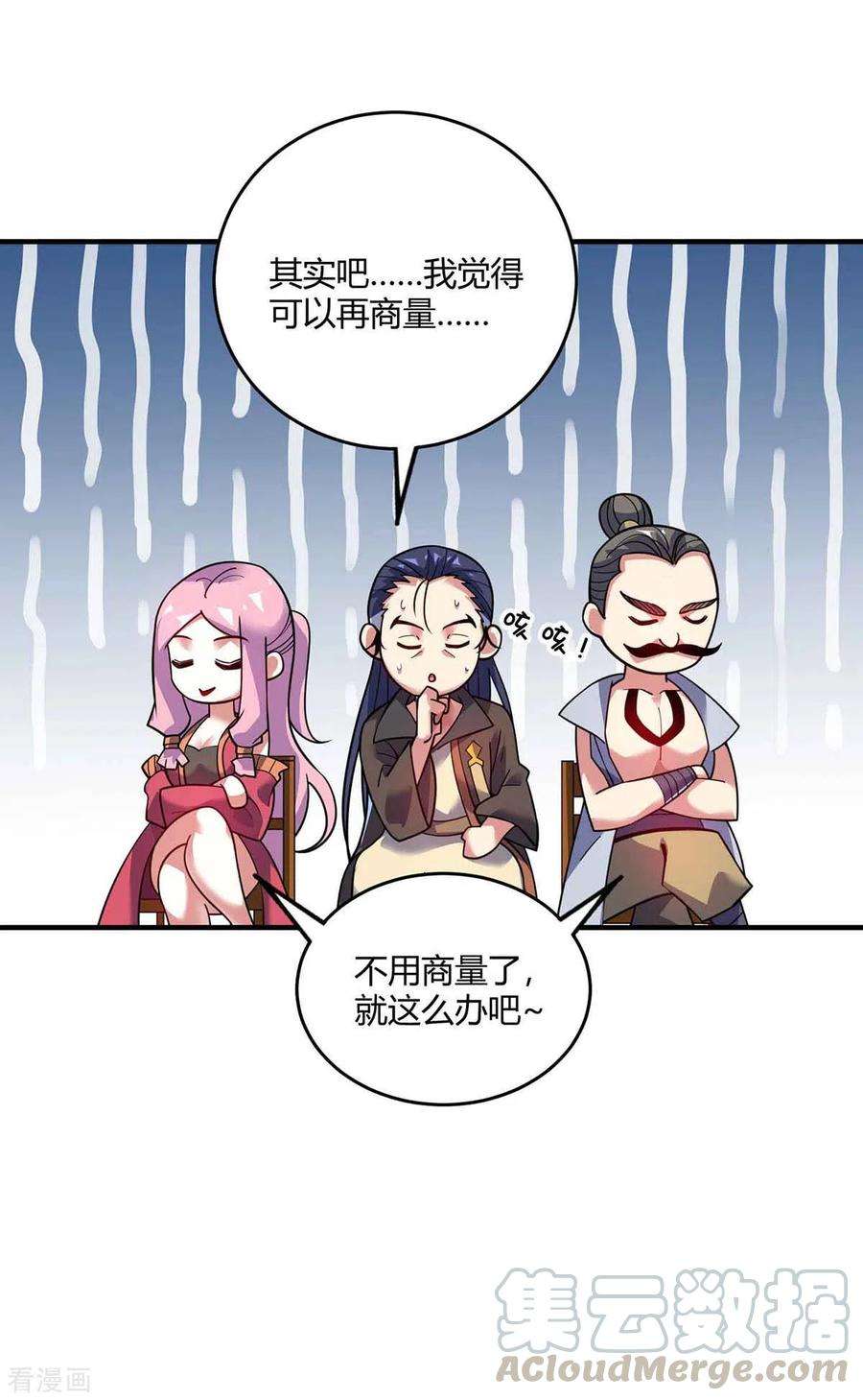 武映三千道132话 一次性解决
