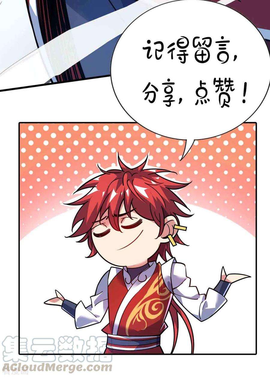 武映三千道132话 一次性解决