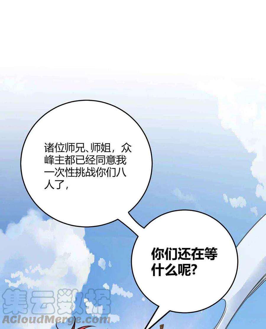 武映三千道133话 继续