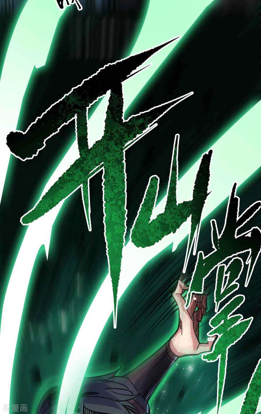 武映三千道133话 继续