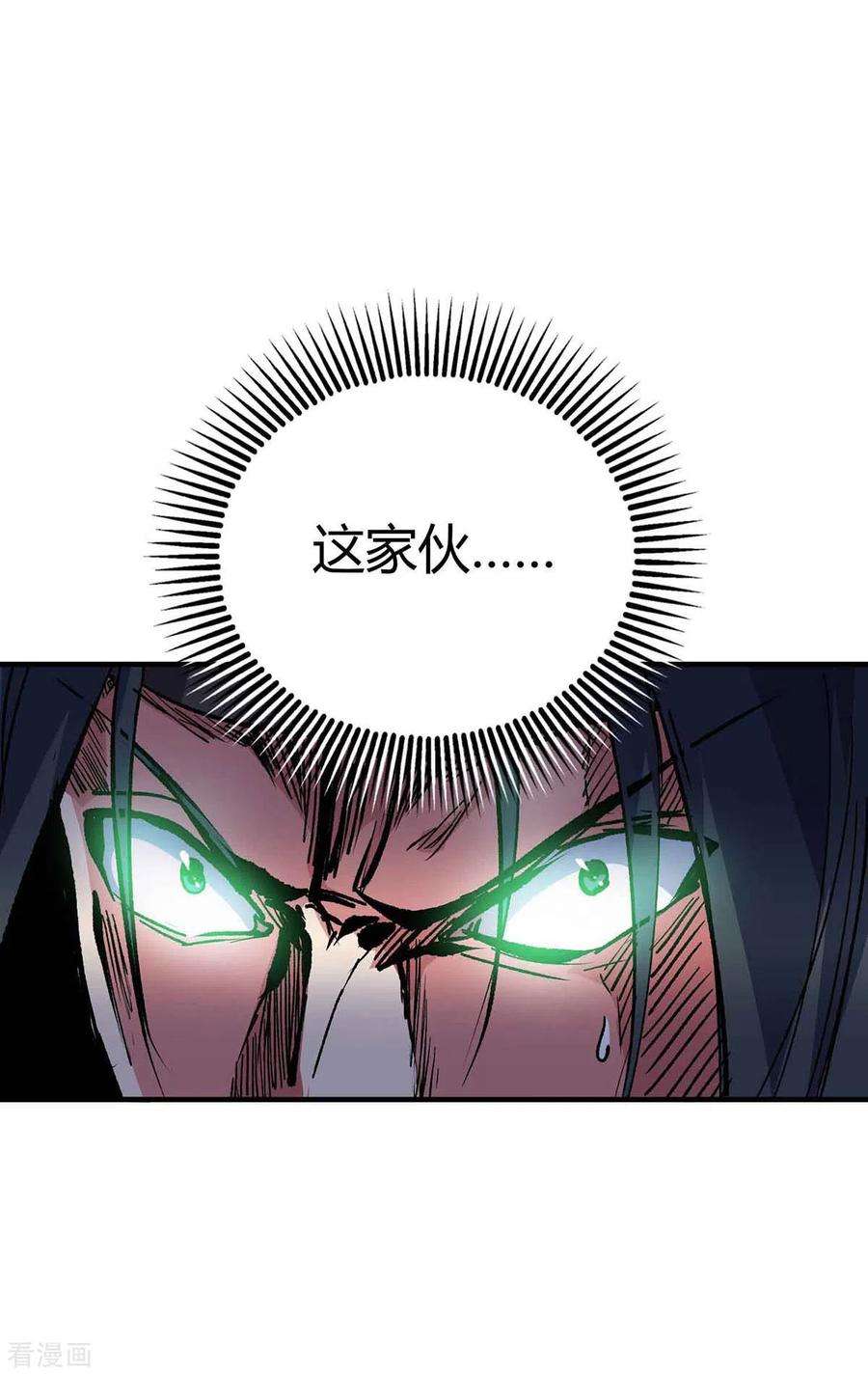 武映三千道133话 继续