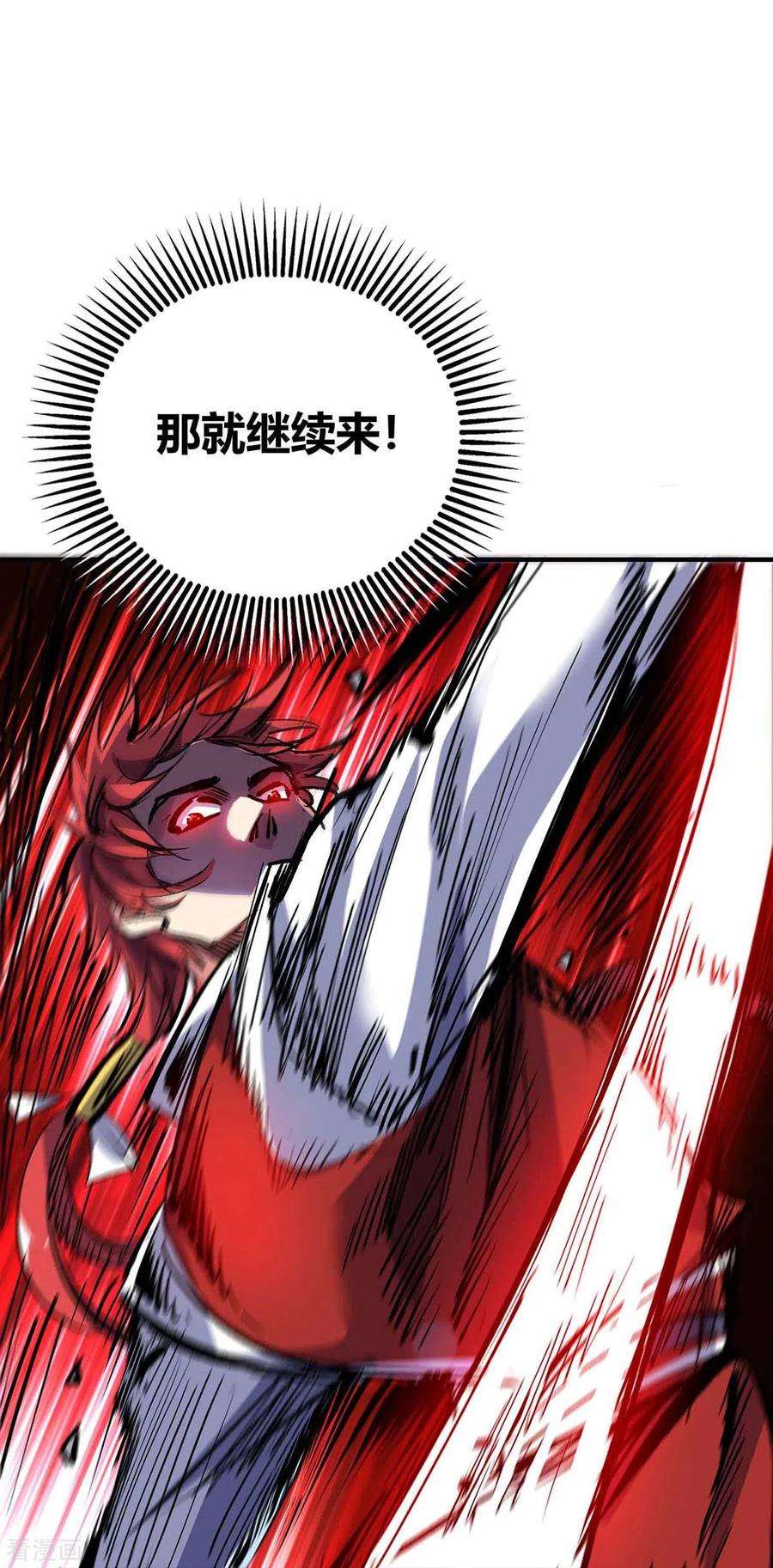 武映三千道133话 继续