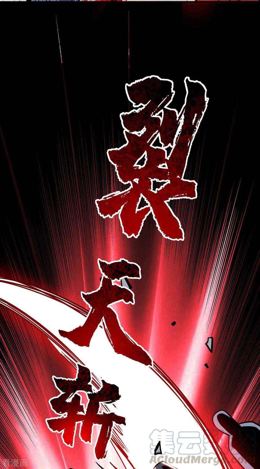武映三千道133话 继续