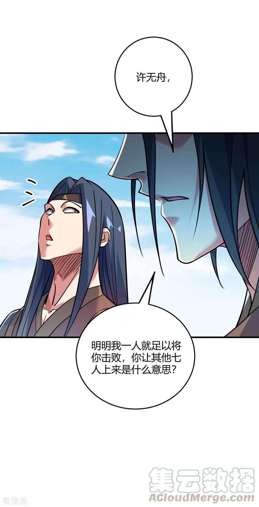 武映三千道133话 继续