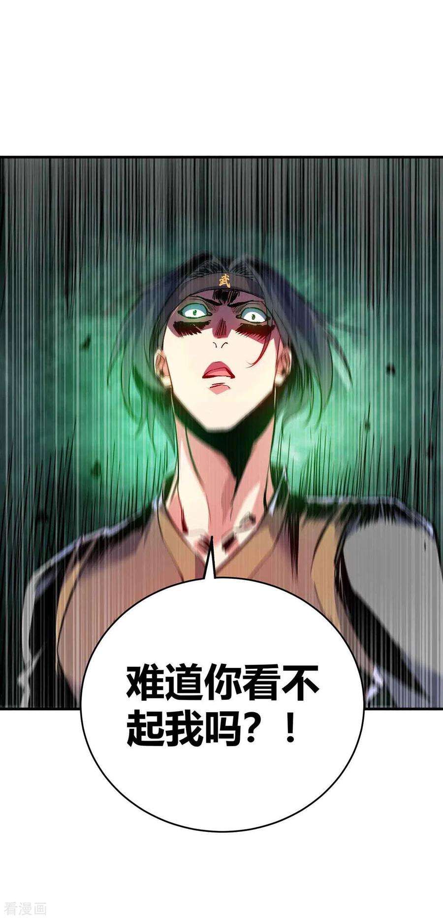 武映三千道133话 继续