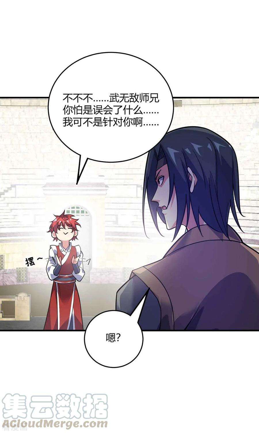 武映三千道133话 继续