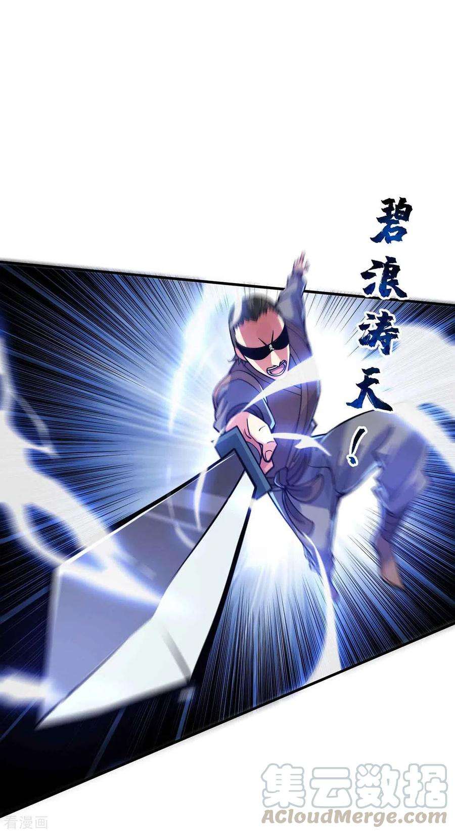 武映三千道134话 磨砺裂天斩