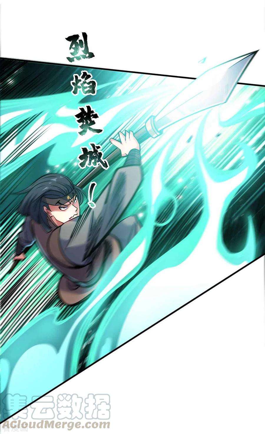 武映三千道134话 磨砺裂天斩