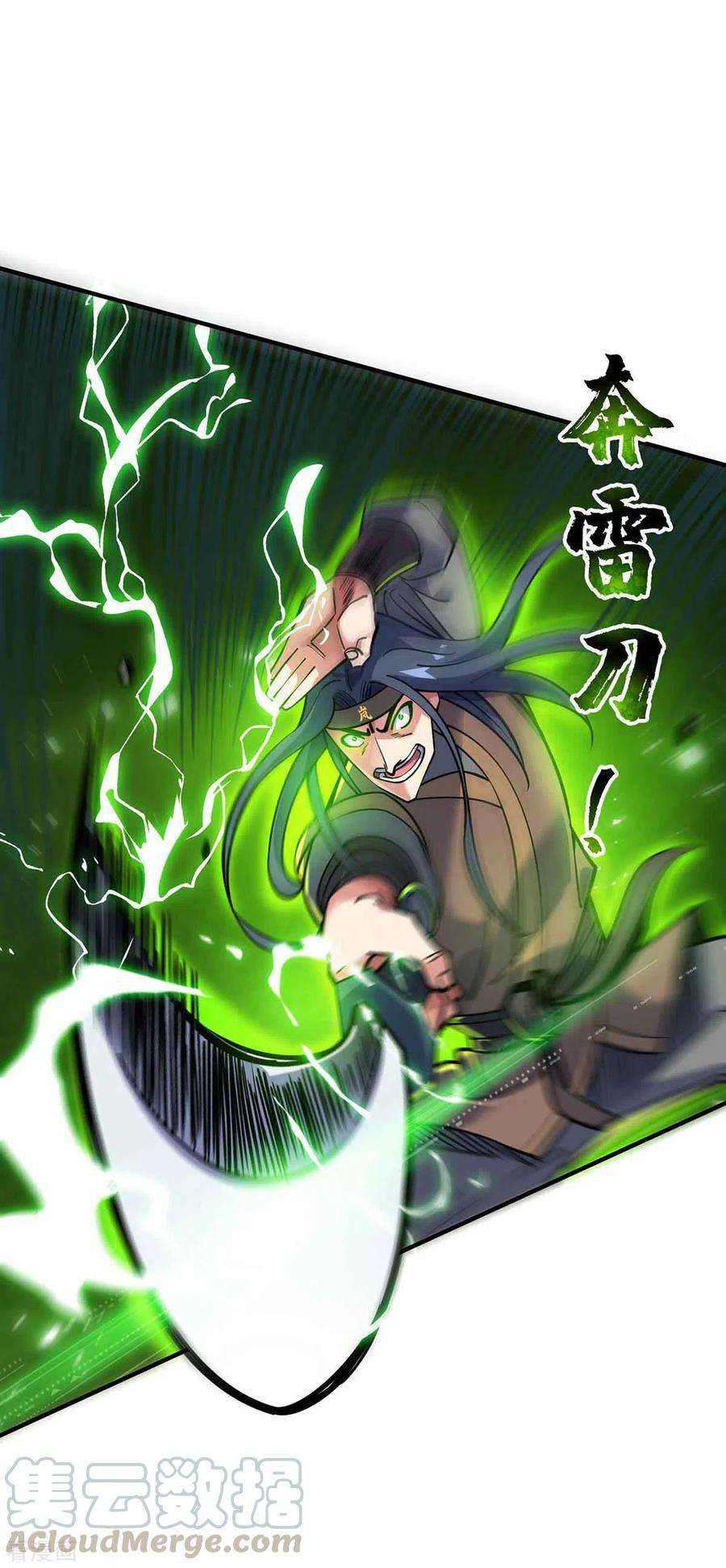 武映三千道134话 磨砺裂天斩