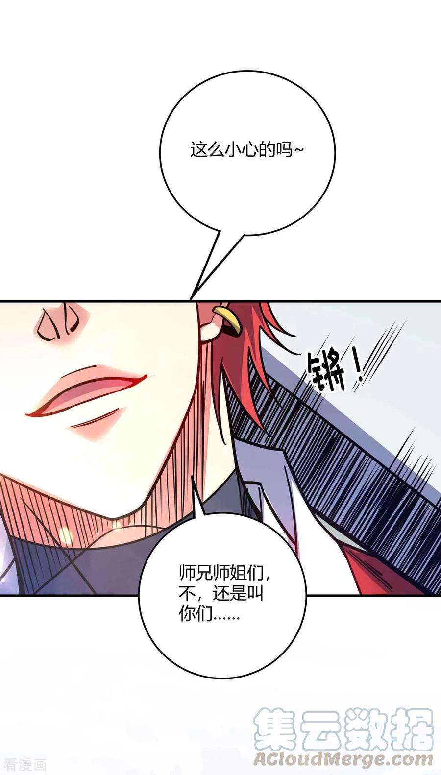 武映三千道134话 磨砺裂天斩
