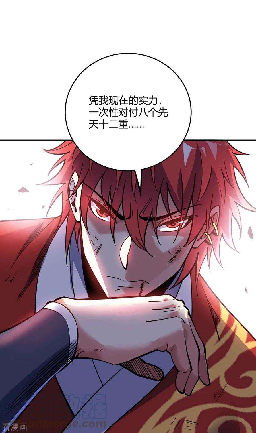 武映三千道134话 磨砺裂天斩