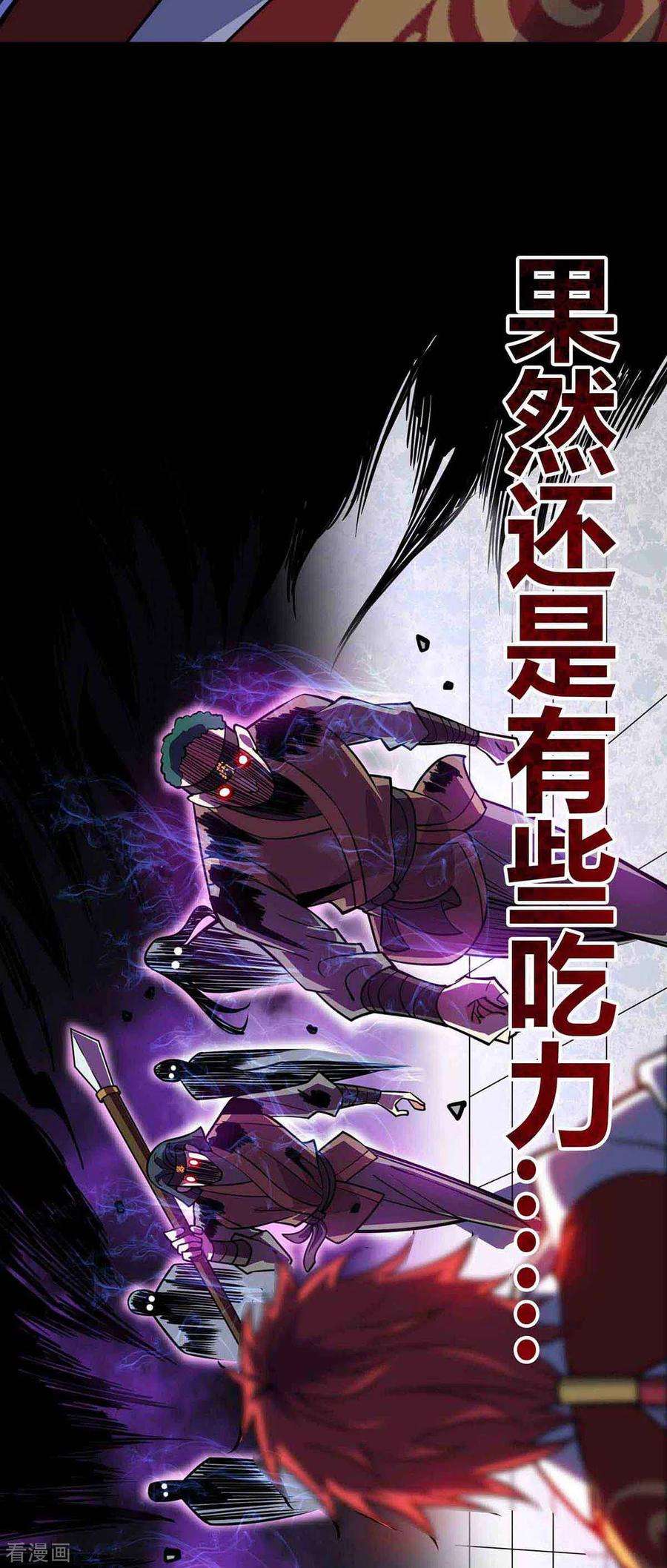 武映三千道134话 磨砺裂天斩