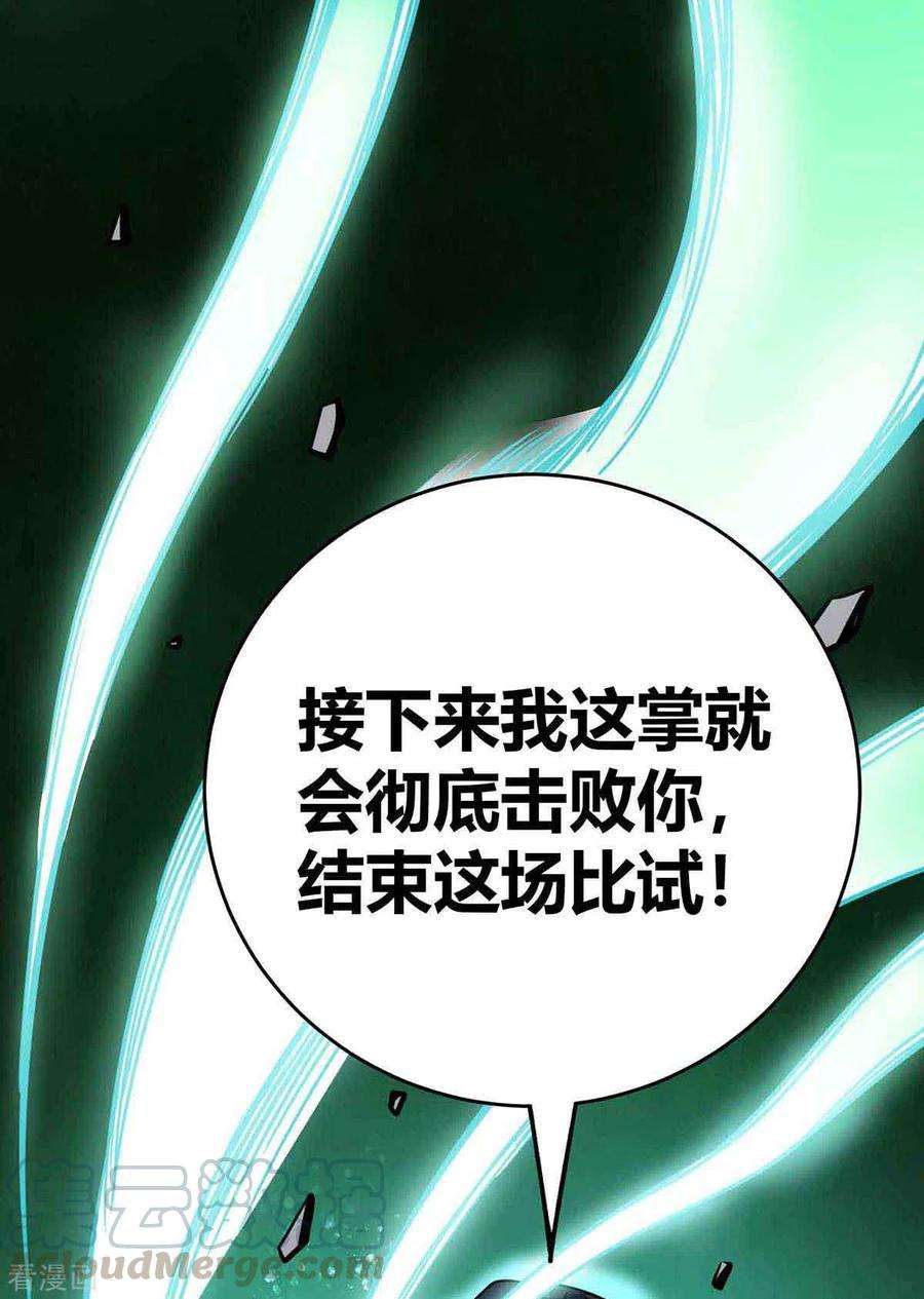 武映三千道134话 磨砺裂天斩