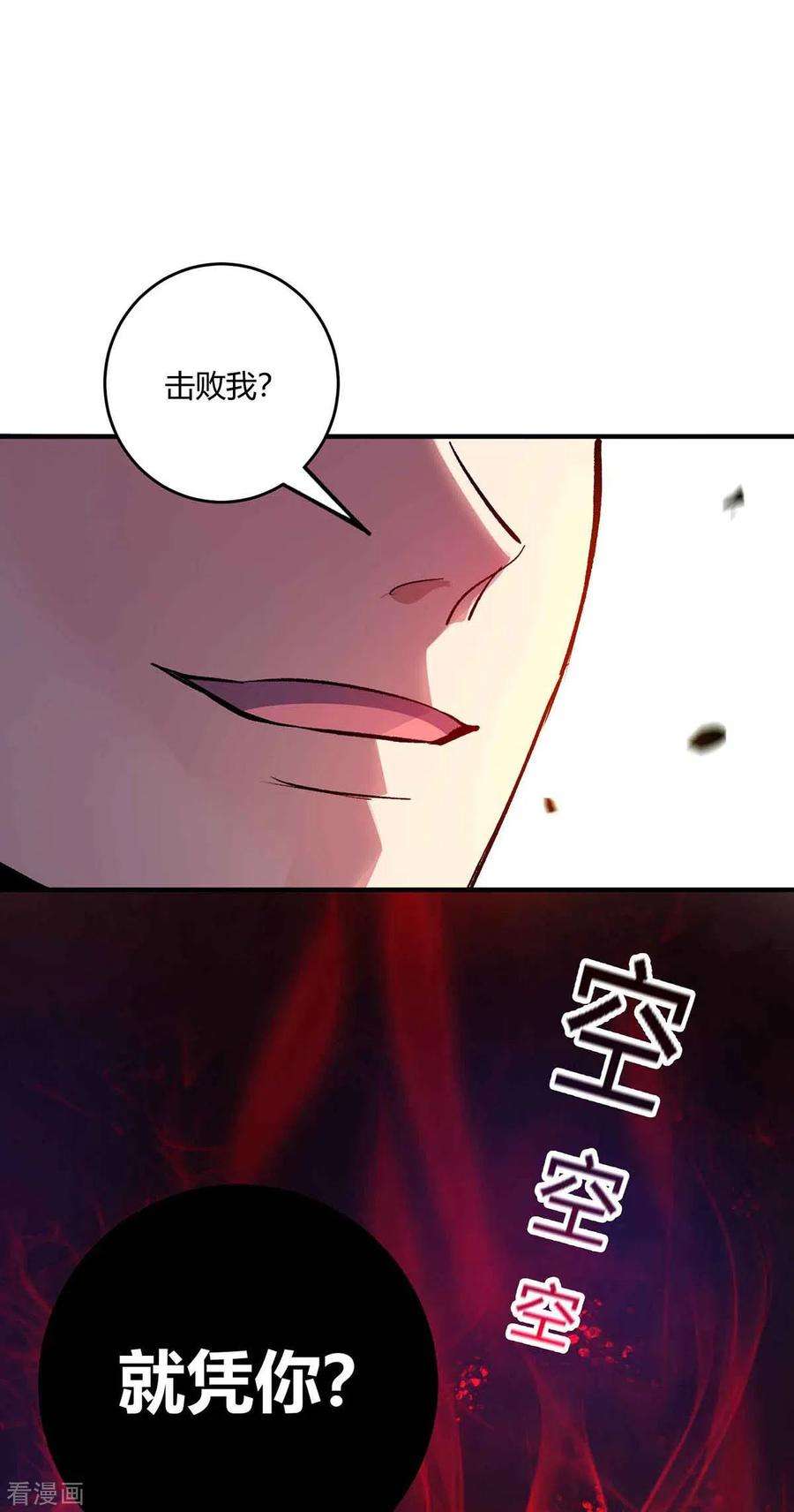 武映三千道134话 磨砺裂天斩