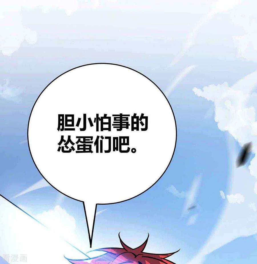 武映三千道134话 磨砺裂天斩