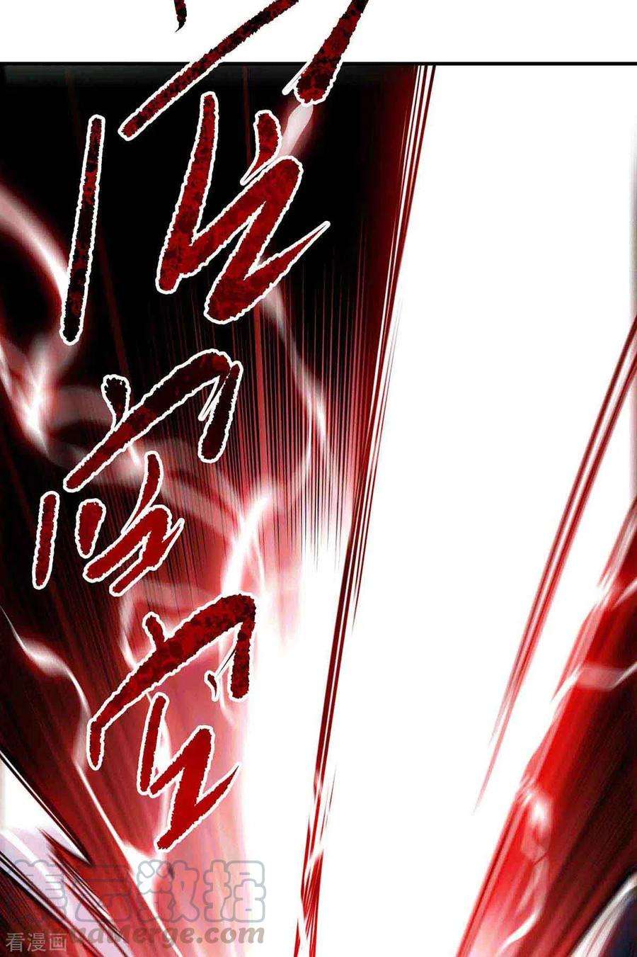 武映三千道134话 磨砺裂天斩