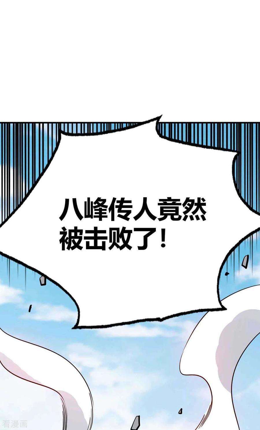 武映三千道136话 入道法