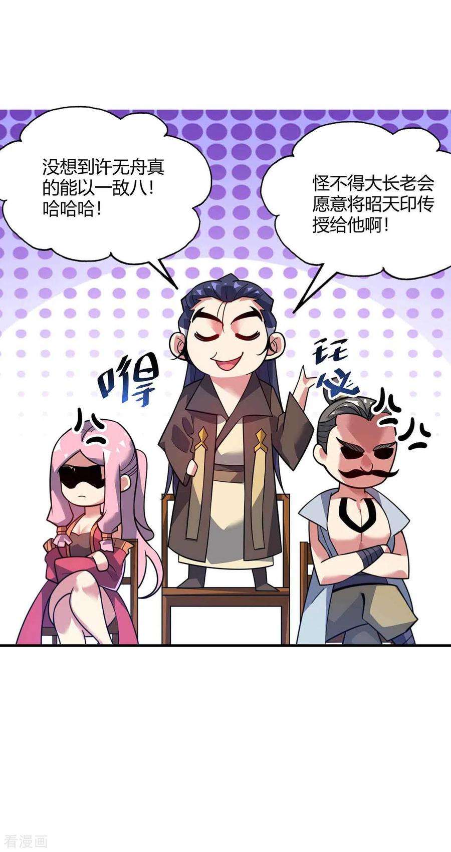 武映三千道136话 入道法