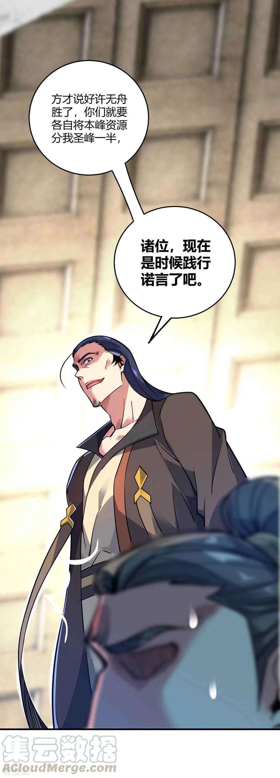 武映三千道136话 入道法