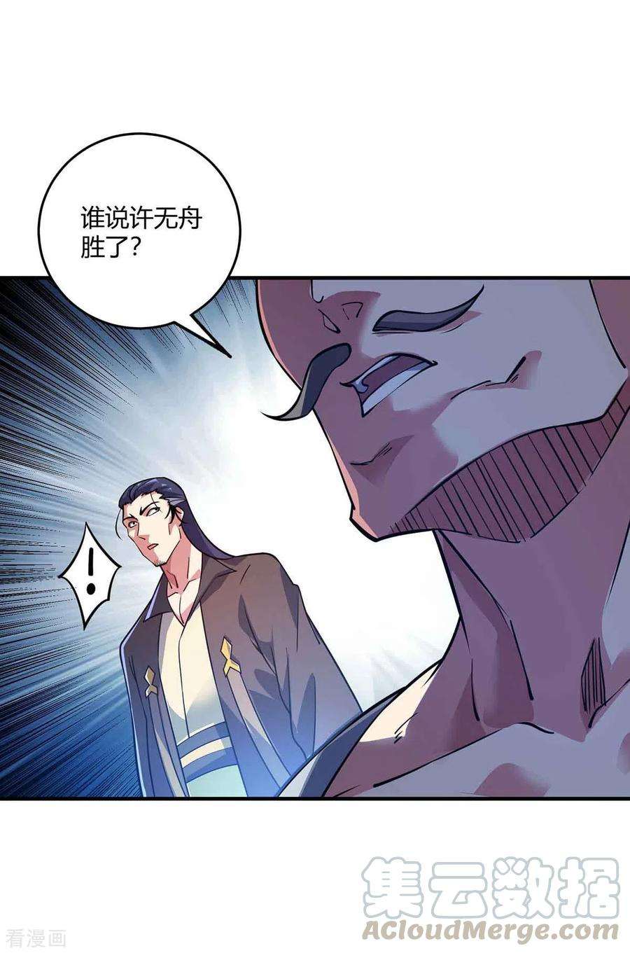 武映三千道136话 入道法