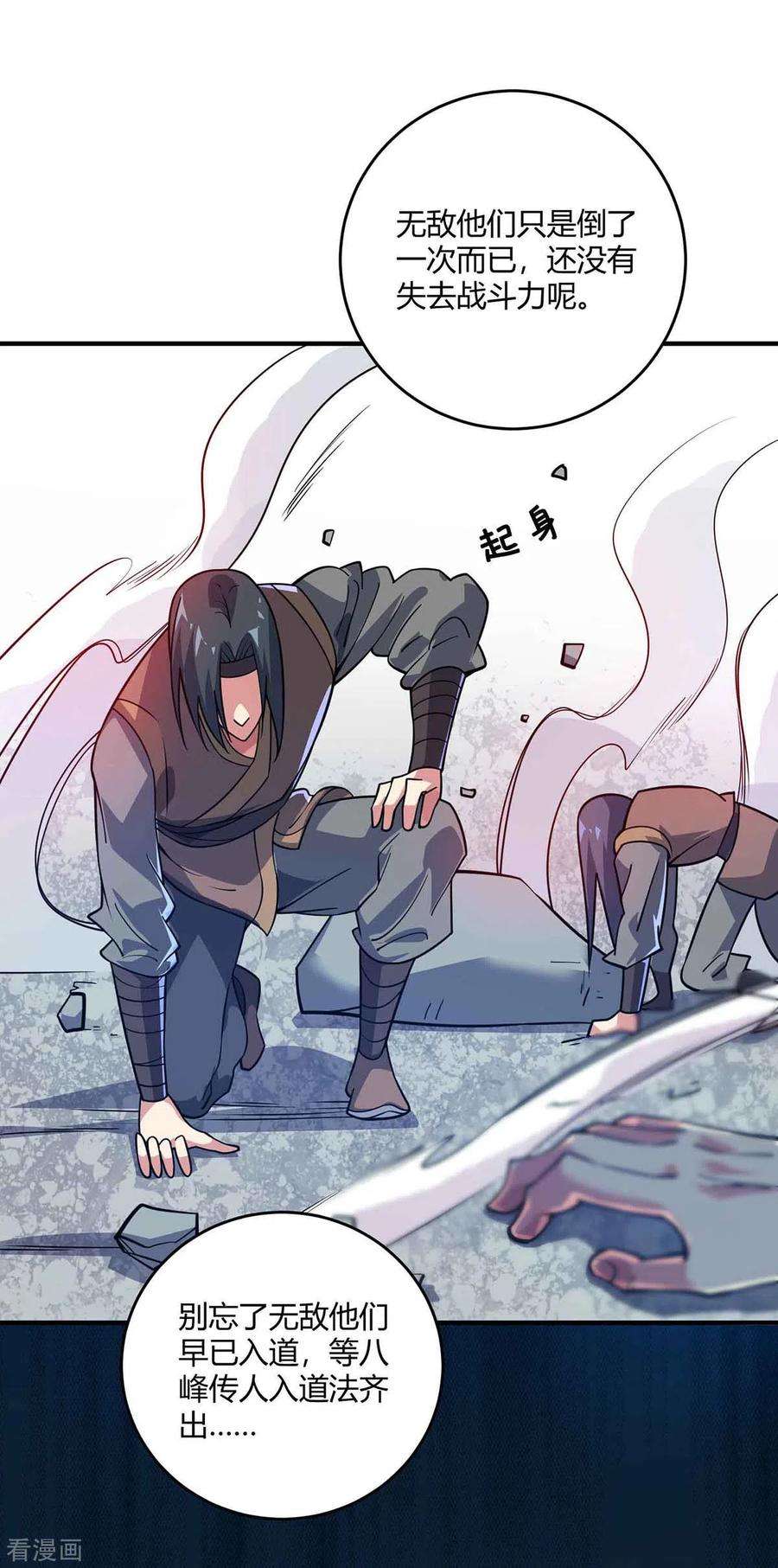 武映三千道136话 入道法