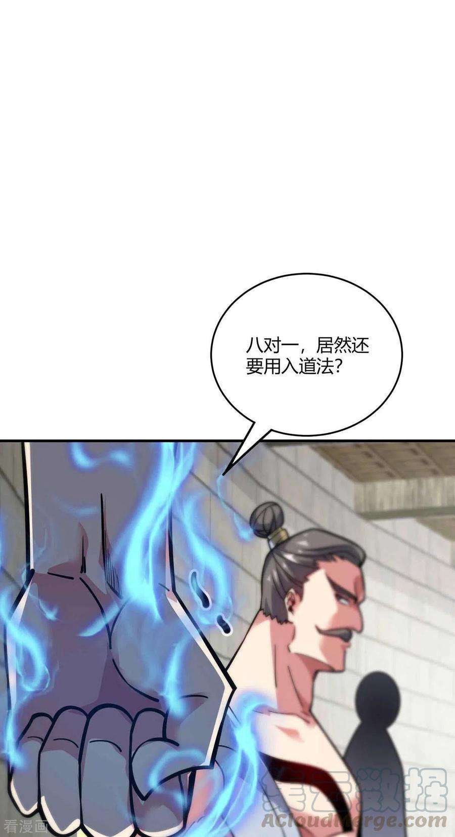 武映三千道136话 入道法