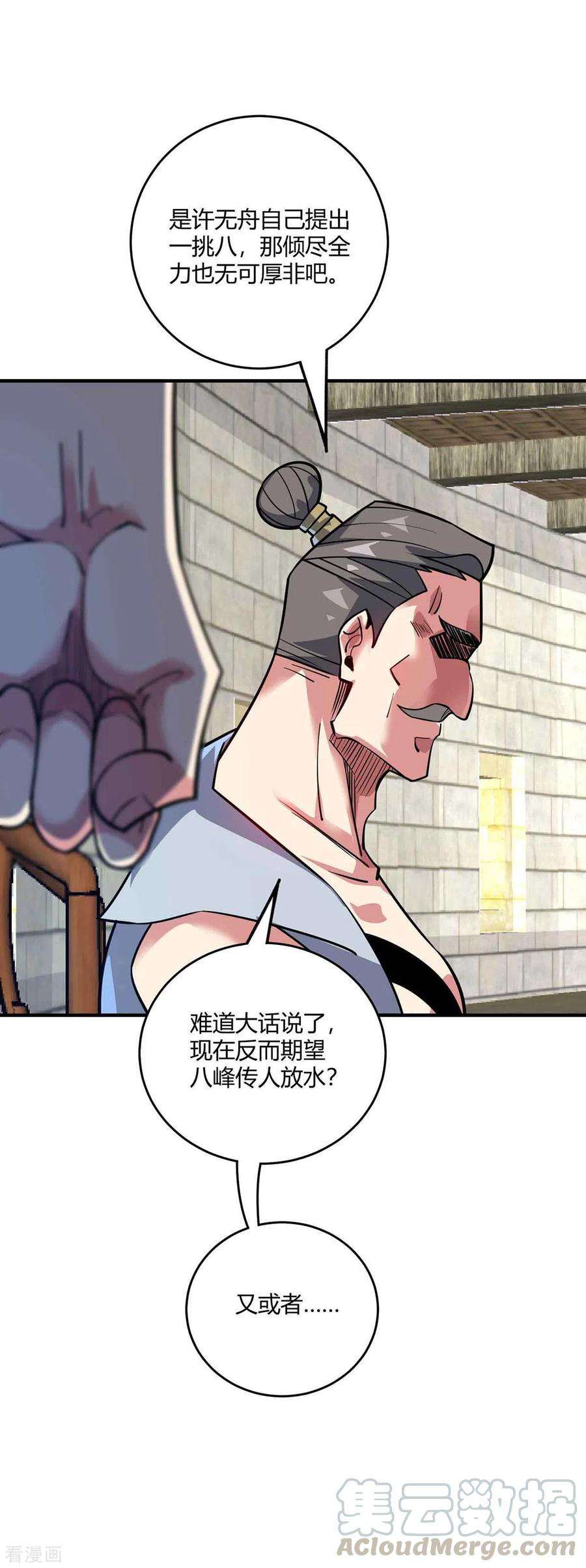 武映三千道136话 入道法