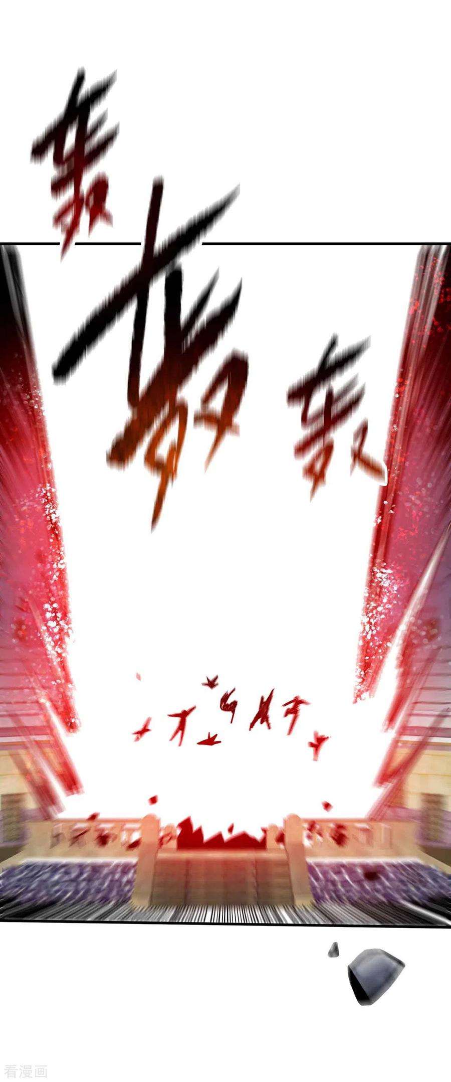 武映三千道136话 入道法