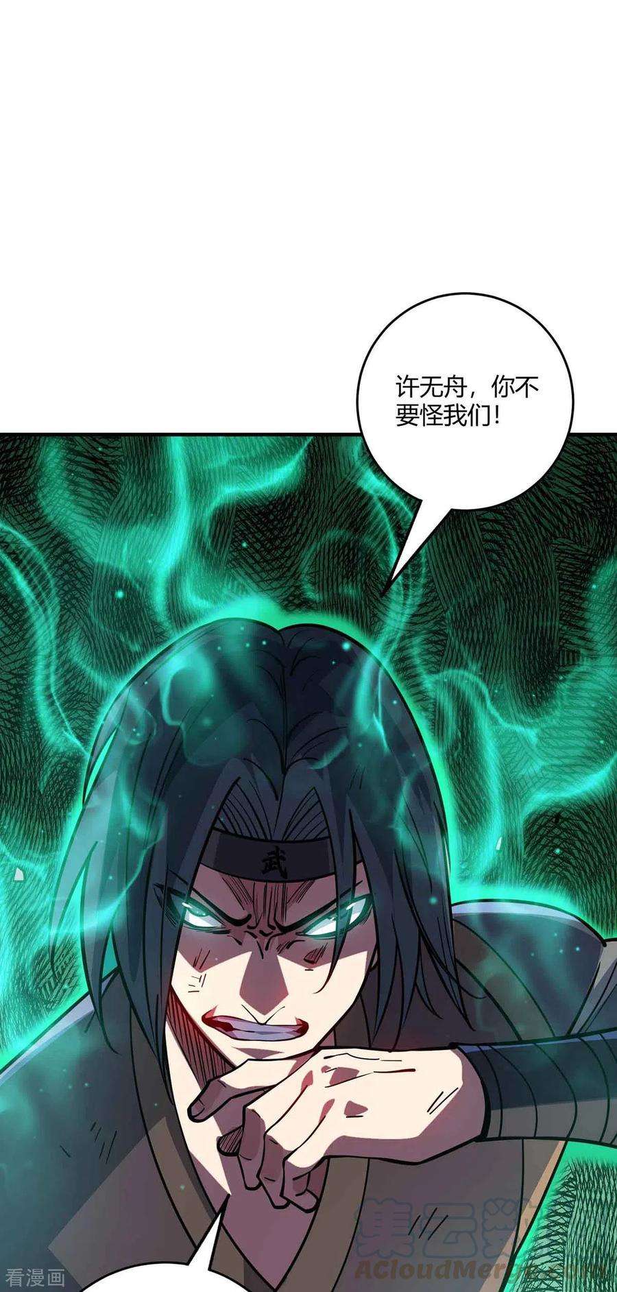 武映三千道137话 来战吧