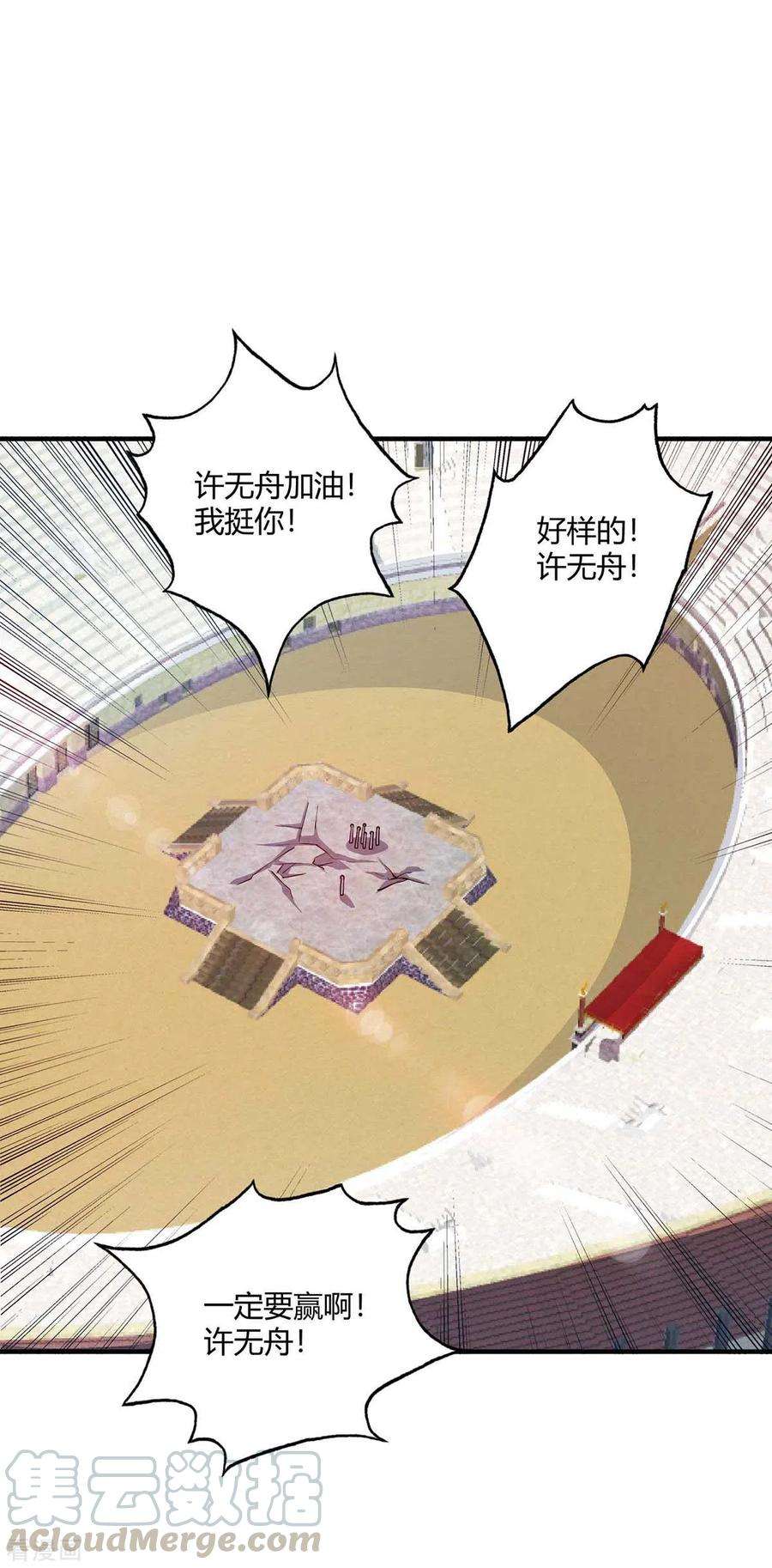 武映三千道137话 来战吧