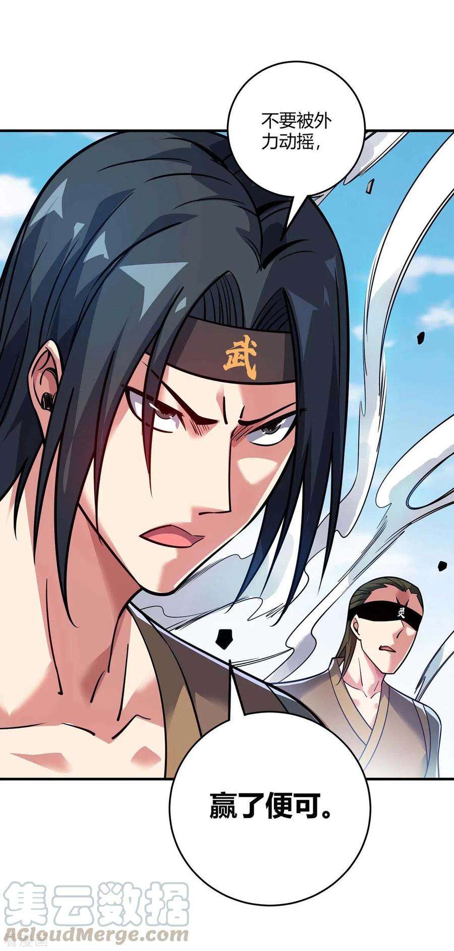 武映三千道137话 来战吧