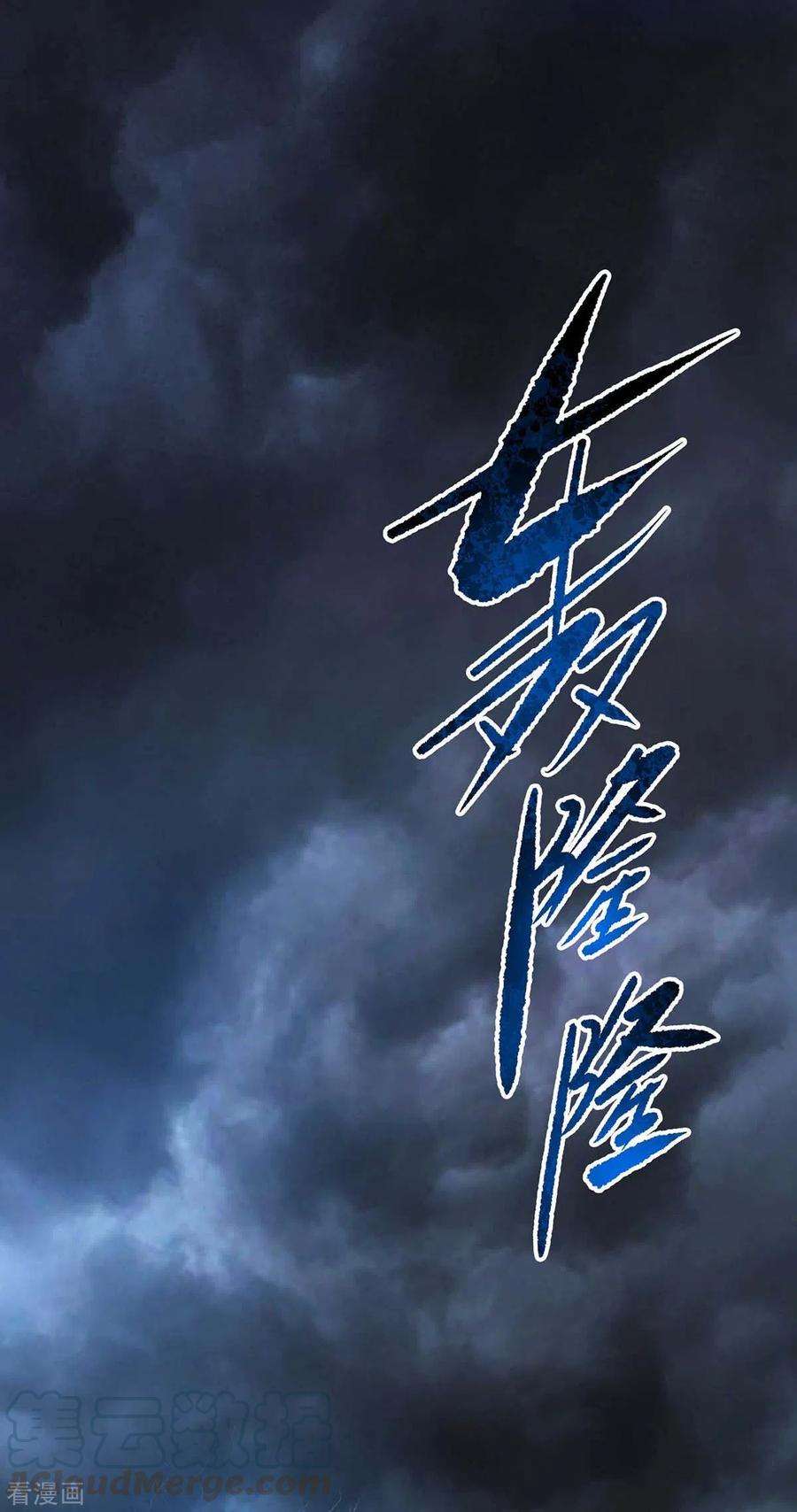 武映三千道137话 来战吧