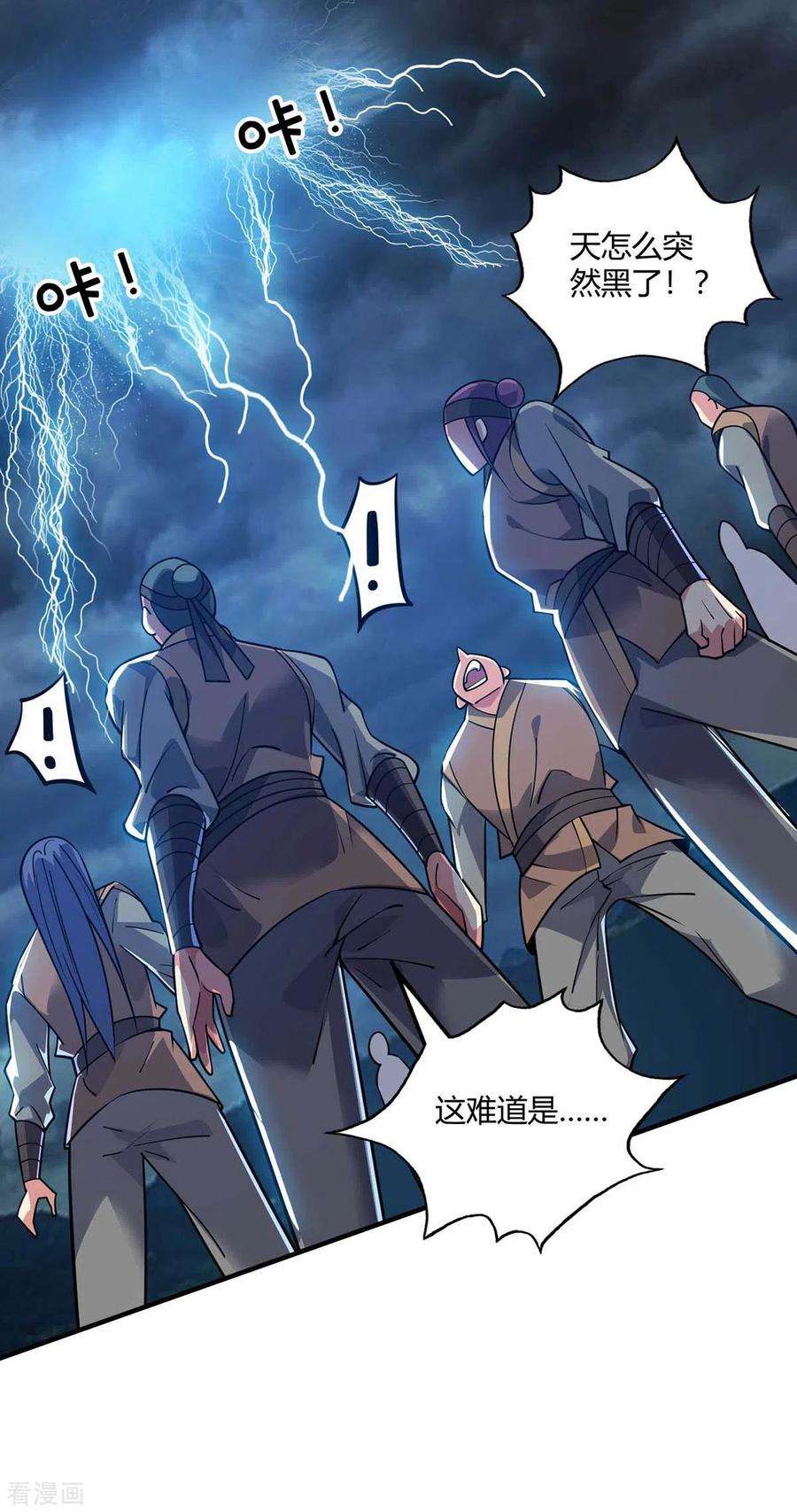 武映三千道137话 来战吧